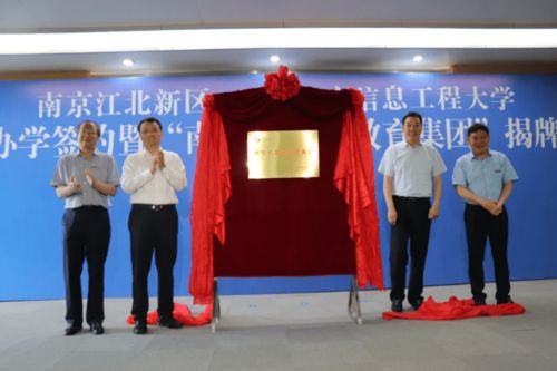 江北新区成立网络信息技术教育集团，探索数智赋能新路径