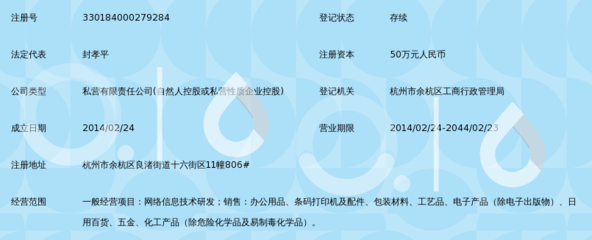 杭州任宽信息技术 引领网络信息技术研发前沿